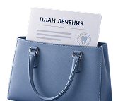 План лечения